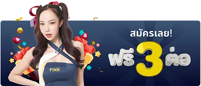 สมัครสมาชิกใหม่ รับสิทธิ์โปรบาคาร่าออนไลน์พิเศษสามต่อกับ Gold111