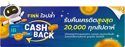 รับเครดิตเพิ่มทุกสัปดาห์สำหรับผู้เล่นประจำ Gold111